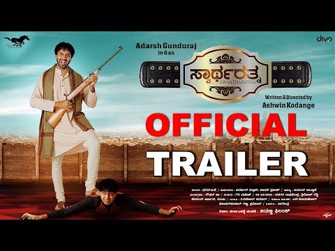 Swartharatna Official Trailer | Adarsh Gunduraj | Ashwin Kodange | Bharath BJ