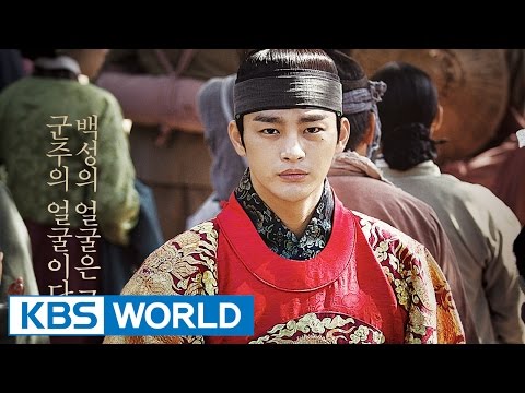 The King's Face | 왕의 얼굴 [Trailer]