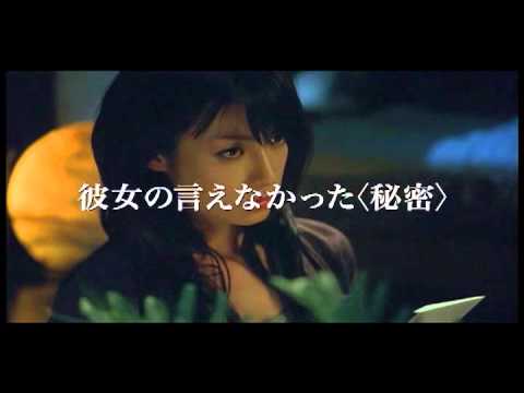 映画『夜明けの街で』予告編