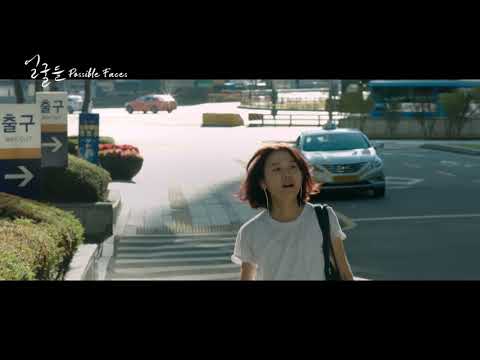 Possible Faces (2019)