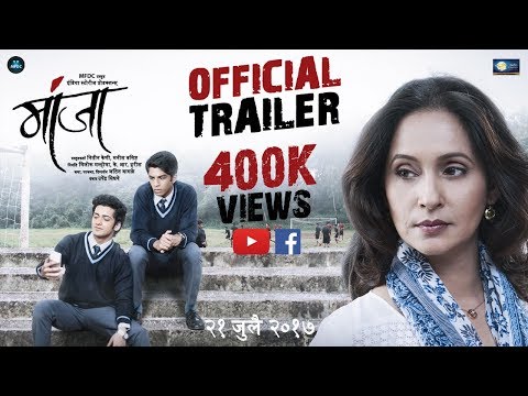 Manjha Official Trailer | Ashvini Bhave | Sumedh Mudgalkar | Rohit Phalke | 21 July
