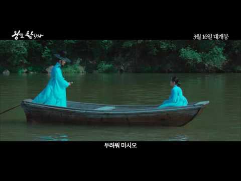 '왕을 참하라'  메인 예고편