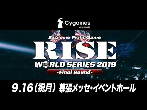 Cygames presents RISE WORLD SERIES 2019 Final Round trailer