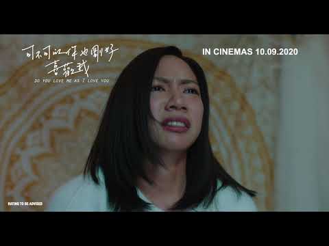 《可不可以，你也剛好喜歡我》 DO YOU LOVE ME AS I LOVE YOU Main Trailer | In Cinemas 10.09.2020