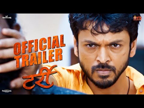 Tarri | टर्री | Official Trailer | Lalit Prabhakar | Gauri Nalawade | 17th Feb 2023