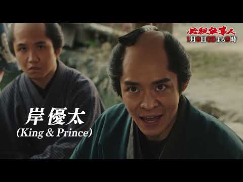 必殺仕事人　PR映像公開！