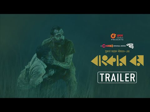 Bunker Boy | Official Trailer | Jaago Bahey | Chorki