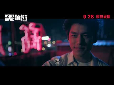 Trailer [Subtitled]