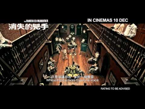 The Vanished Murderer Official Trailer