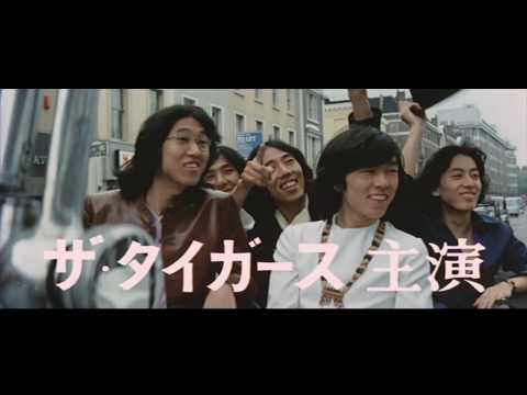 ハーイ！ロンドン　　ザ・タイガース