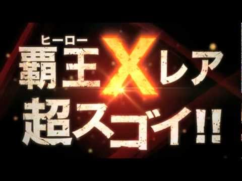 バトルスピリッツ覇王編 第2弾【黄金の大地】 30秒TVCM