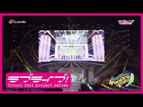 ラブライブ！サンシャイン!! Aqours 3rd LoveLive! Tour ～WONDERFUL STORIES～ Blu-ray Memorial BOX 90秒CM