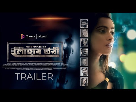 Lohar Tori | Film 2022 | Official Trailer | iTheatre| Tanjin Tisha| Manoj Pramanik | Sanjay Somadder