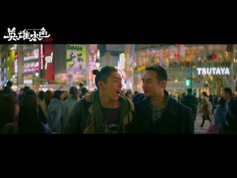 A Better Tomorrow 2018 - Official trailer with English Subs  - CinemAsia 2018