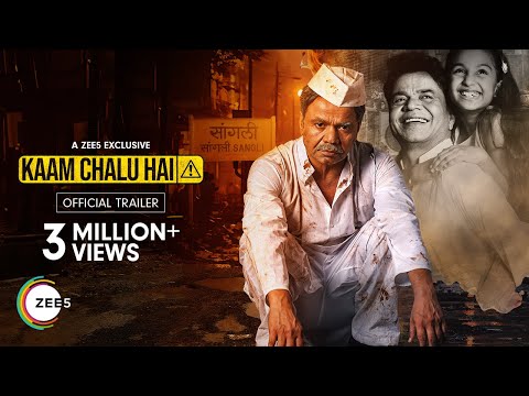 Kaam Chalu Hai | Official Trailer | Rajpal Yadav | Giaa Manek | Premieres 19 April on ZEE5 for Free
