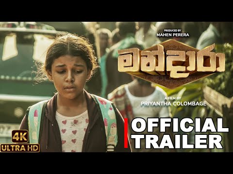 MANDARA OFFICIAL THEATRICAL TRAILER 2024