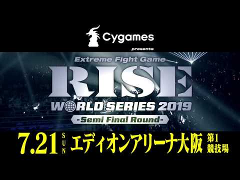 Cygames presents RISE WORLD SERIES 2019 Semi Final Round