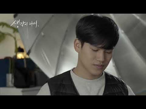 [예고편] 생각이 나서. │OFFICIAL TRAILER