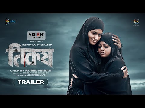 #Nikosh_P | নিকষ | Trailer | DeeptoPlay Original Film | Tasnia Farin | Mahima