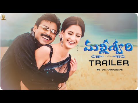 Malliswari Trailer || #18YearsForMalliswari || Venkatesh || Katrina Kaif || Suresh Productions