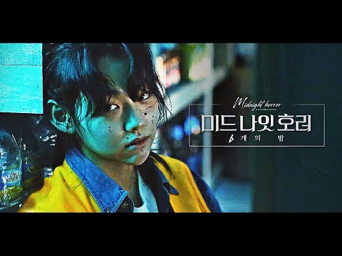 [미드나잇호러: 6개의 밤] 메인 예고편:  서영희, 강미나, 사쿠라바 나나미: 2022.10.27: 공포