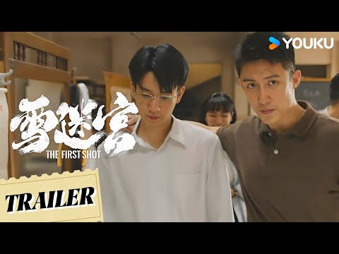 The First Shot【雪迷宫】Trailer  | 优酷 YOUKU
