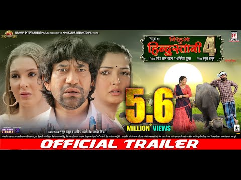 Nirahua Hindustani 4 | Official Trailer | Dinesh Lal Yadav "Nirahua" | Aamrapali Dubey | Movie 2024