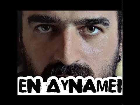 "ΕΝ ΔΥΝΑΜΕΙ" του Θόδωρου Μαραγκού (τρέϊλερ)