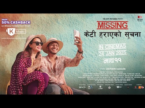 New Nepali Movie MISSING: KETI HARAEKO SUCHANA | Official Trailer 02 | Shristi Shrestha, Najir Husen