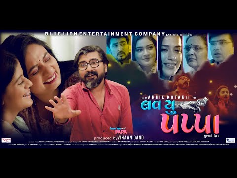 Love You Papa | લવ યુ પપ્પા | Gujarati Film | Official Trailer | Akhil Kotak | Prapti Ajwalia