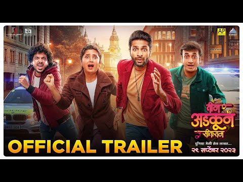 Teen Adkun Sitaram | तीन अडकून सीताराम | Trailer | Vaibhav, Sankarshan, Prajakta, Hrishikesh, Alok