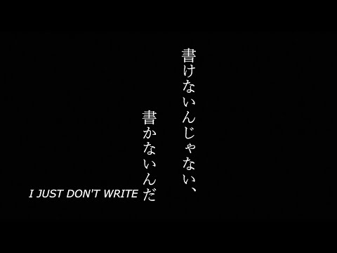 Trailer for "I JUST DON'T WRITE"