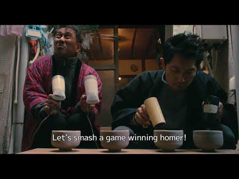 WE MAKE ANTIQUES! English Trailer