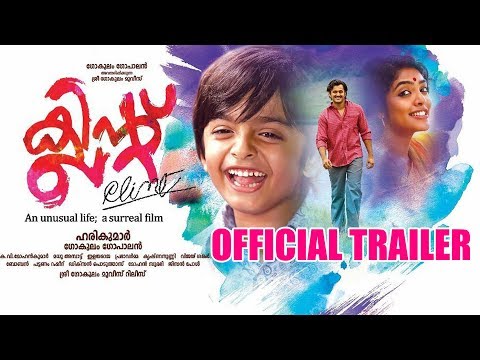 Clint - Movie Official Trailer | Unni Mukundan, Rima Kallingal | Gokulam Gopalan