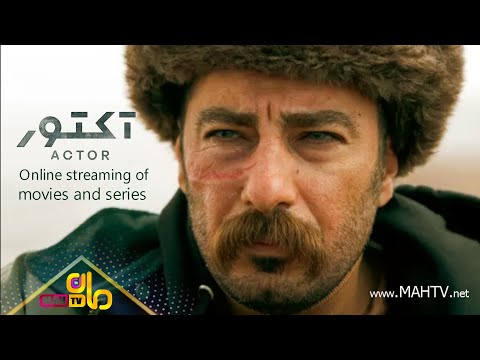 سریال آکتور