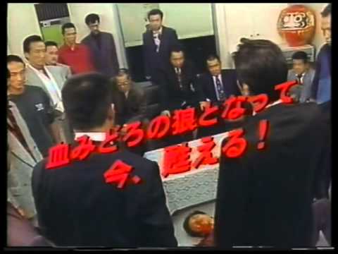 疵　血の黙示録  予告編