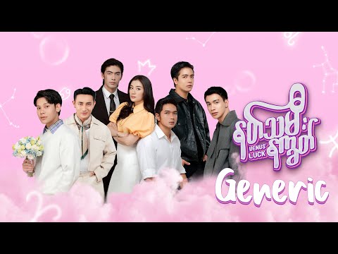 တားရော့ကဒ်တွေဟာ ဖူးစာရှင်အစစ်အမှန်ကို လမ်းညွှန်ပေးနိုင်သလား..?