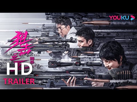 TRAILER：超强女狙击手就位，三千米爆头绝命美艳！1月24日，杨杏麦亨利合体搏命暗杀！  |【狙击之王：暗杀 The King of Snipers】| YOUKU MOVIE | 优酷电影