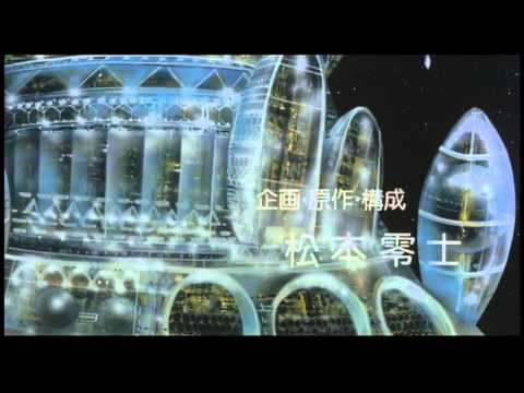 Queen Millennia 1982 Trailer