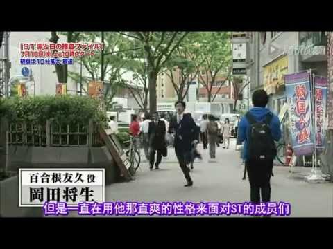【藤原TA字幕组】ST红白搜查事件薄tv特搜部 Introduction