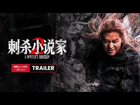 International Trailer [Subtitled]
