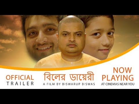 Biler Diary (Beelay's Diary) Official Trailer | Samadarshi Dutta | Biswanath Basu | Biswarup Biswas
