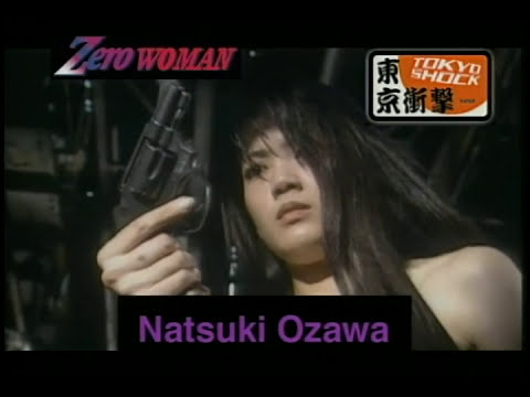 Zero Woman 2 1995 (Trailer)