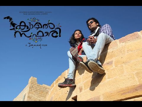 Camel Safari | Arun Shankar, Sekhar Menon |Malayalam Full Movie Trailer
