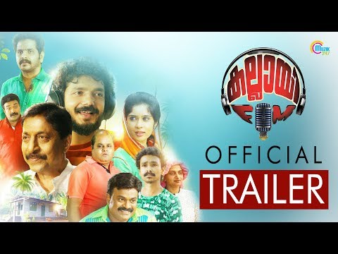 Kallai FM Official Trailer | Sreenivasan, Parvathy Ratheesh, Sreenath Bhasi | Vineesh Millennium |HD