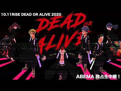 那須川天心がいない…！緊急事態にスターは生まれる！「NEXT天心」は誰だ！10.11 RISE DEAD OR ALIVE YOKOHAMA 生中継