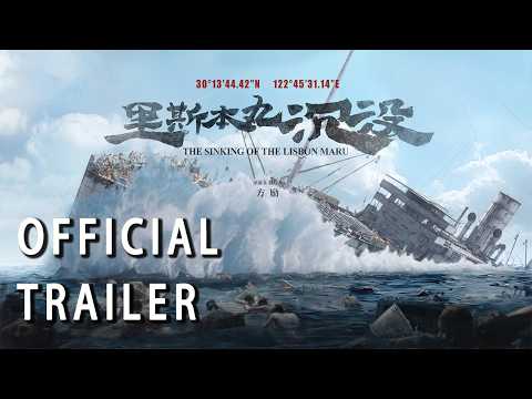 Official Trailer