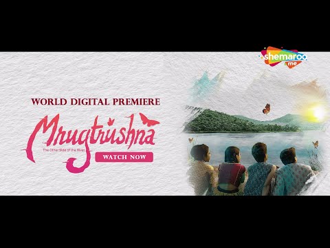 Mrugtrushna | Official Trailer | Jayesh More | Happy Bhavsar | Watch Now Only on #shemaroome
