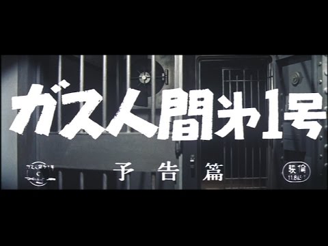 The Human Vapor (1960) - Theatrical Trailer