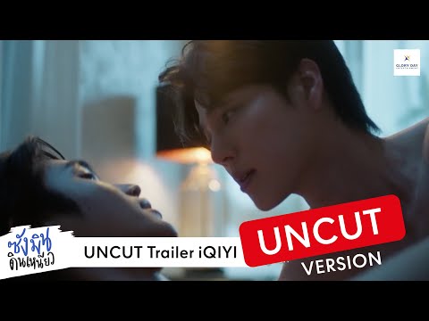 Sangmin Dinneaw Series [UNCUT Trailer iQIYI]